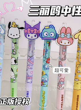 日系三丽鸥周边限定按动中性笔少女心可爱学生黑色玉桂狗库洛米