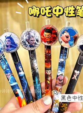 哪吒中性笔学生黑色刷题笔牌牌贴片笔高颜值敖丙敖光申公豹周边
