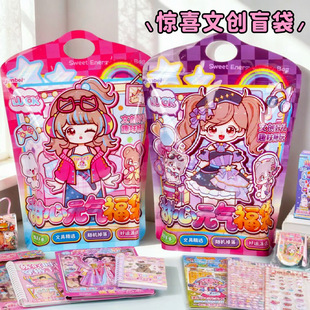 甜心元气盲袋文具文创福袋少女心手帐素材DIY贴纸安静书学生礼物