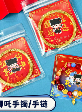 正版哪吒乾坤圈手镯动漫周边同款手环电镀金学生饰品可爱手链礼物