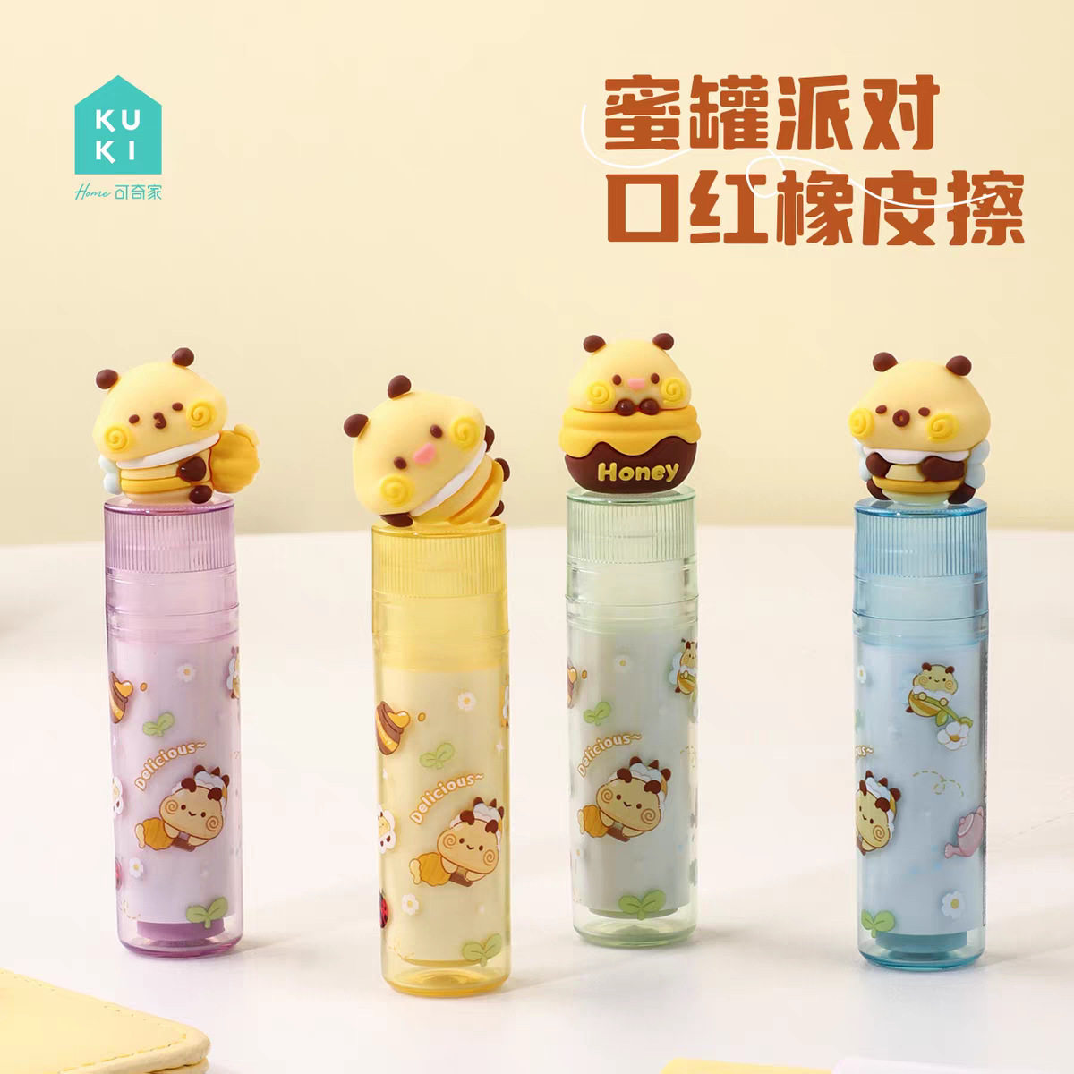 可奇家蜜罐派对少女心耐用橡皮擦