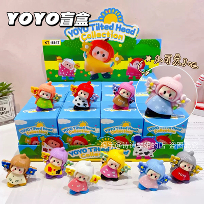 YOYO酱盲盒森林转转手办歪头高颜值可爱卡通萌粒迷你公仔桌面摆件