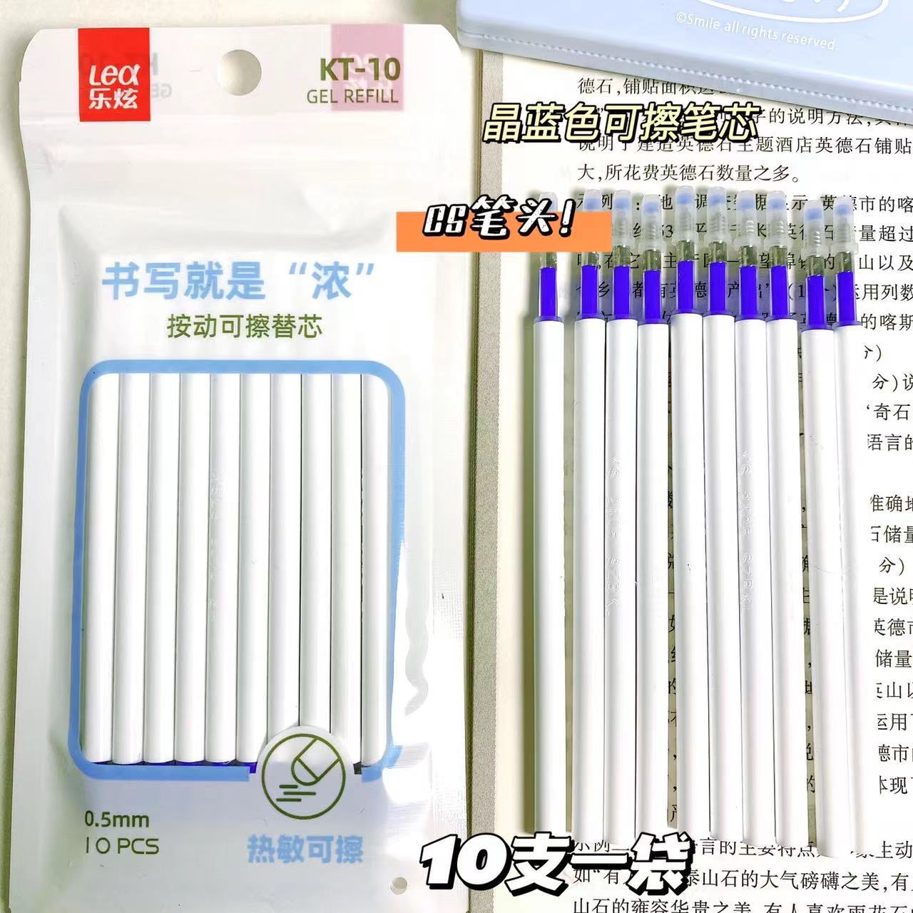 白杆10支袋装学生可擦笔芯按动中性笔替换芯弹簧cs笔头蓝色黑色
