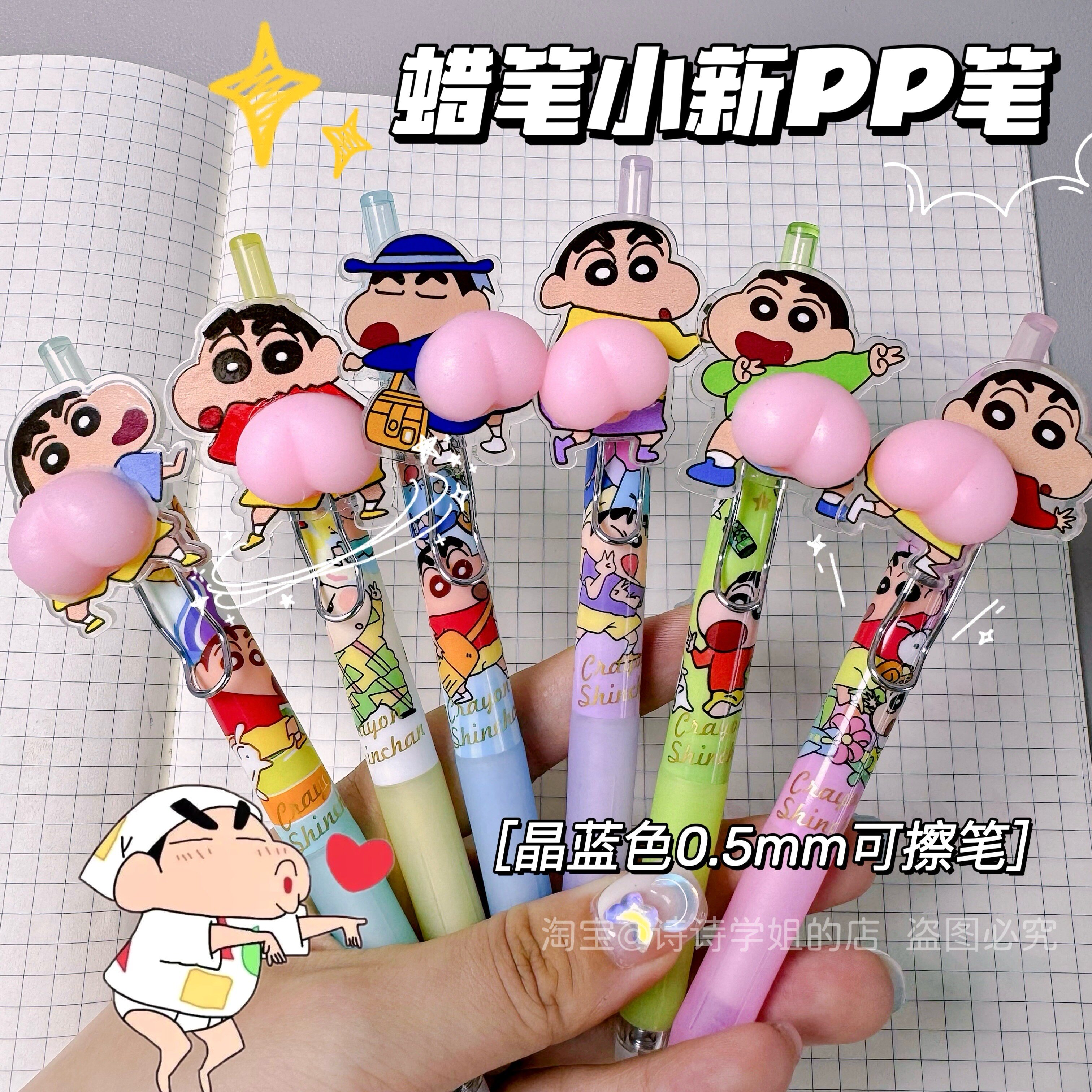蜡笔小新笔学生可爱风高颜值周边文具晶蓝色按动可擦中性笔刷题笔