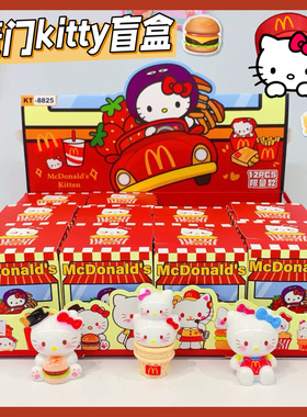 麦门凯蒂猫盲盒HelloKitty树脂摆件潮玩食玩汉堡kt萌粒学生礼物
