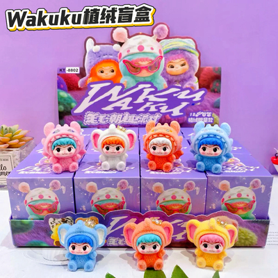 WAKUKU盲盒植绒萌粒狐狐兔可爱手办潮玩迷你桌面摆件学生儿童礼物