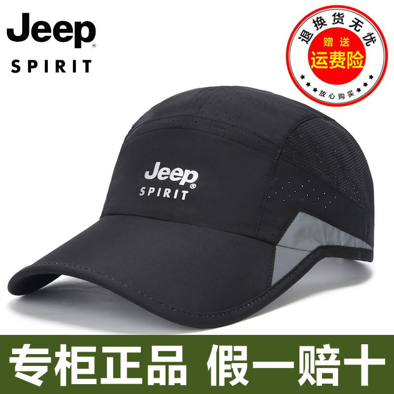 JEEP吉普帽子男速干网眼棒球帽夏季防晒透气遮阳帽情侣圆顶鸭舌帽