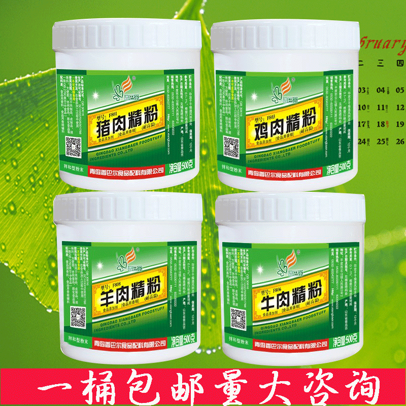 香巴尔猪肉香精 馅料/小炒/牛肉精粉 羊肉精粉 猪肉精粉 鸡肉精粉