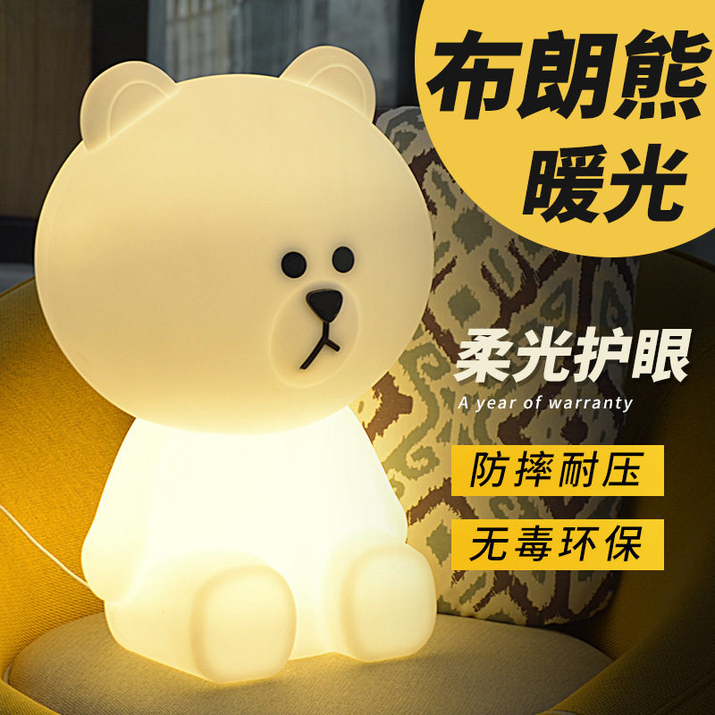创意布朗熊卧室床头小夜灯ins台灯充电儿童男生日礼物女生闺蜜