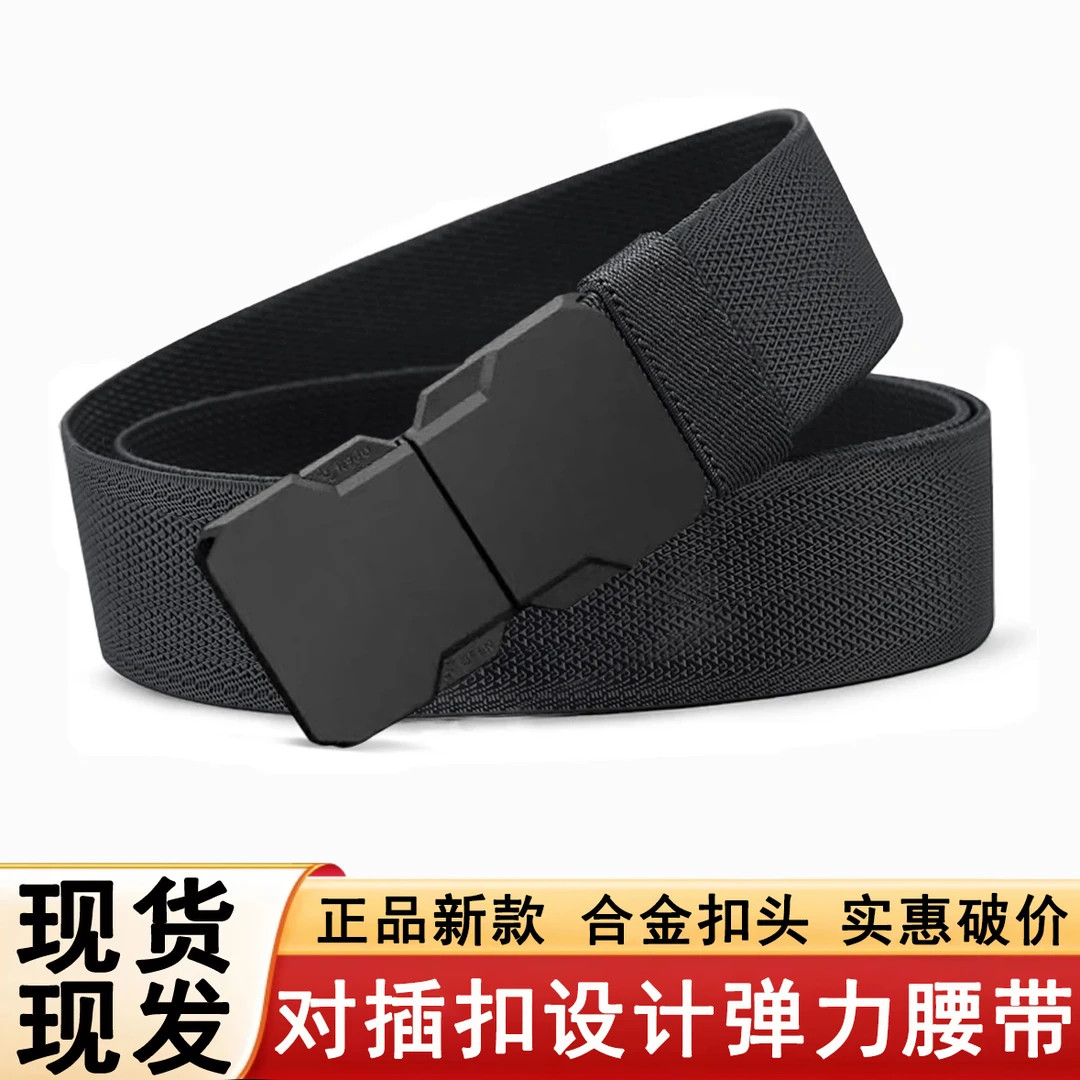 古格缇同款黑色战术弹力腰带男士帆布对插扣皮带休闲商务尼龙裤带