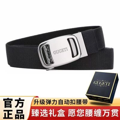 GUGETI古格缇男款帆布皮带男士自动扣战术裤带年轻人休闲潮裤腰带