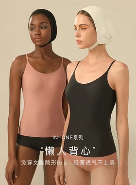 素肌良品 睡觉可穿懒人带胸垫吊带文胸一体背心防走光