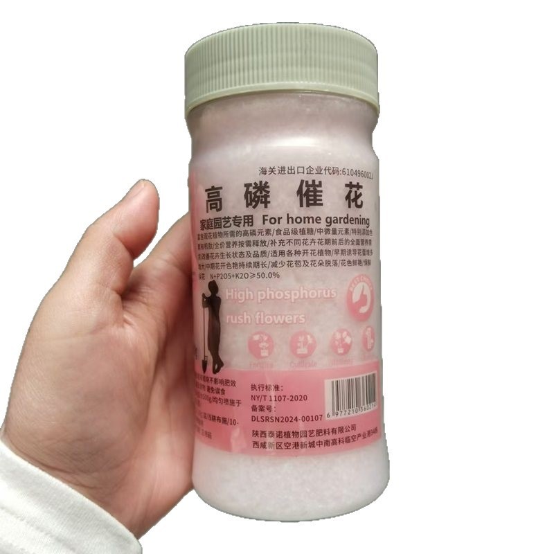 泰诺高磷催花300克水溶性肥料月经绣球兰花蔬果花卉催花壮苗肥