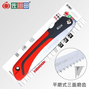 佐川田1921修枝锯折叠果树锯户外锯210锯sk4钢伐木手锯