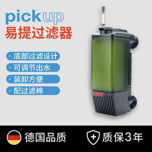 伊罕内置过滤器水族易提
