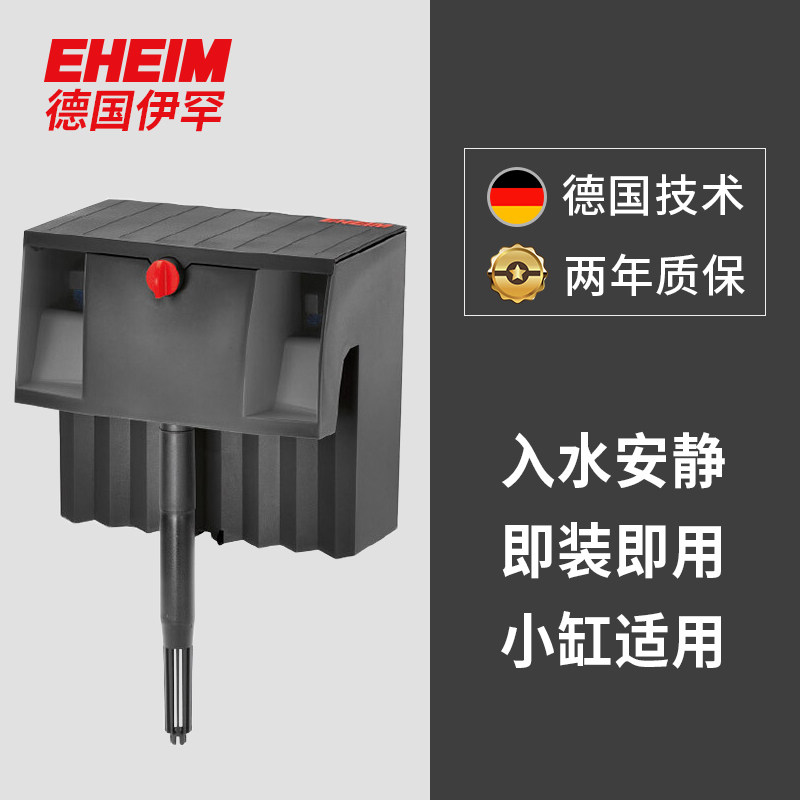 伊罕德国鱼缸水族箱瀑布过滤器