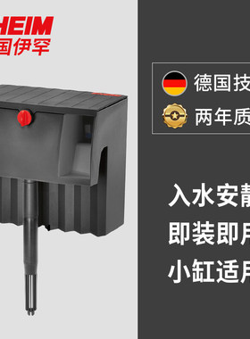 伊罕德国鱼缸水族箱瀑布过滤器