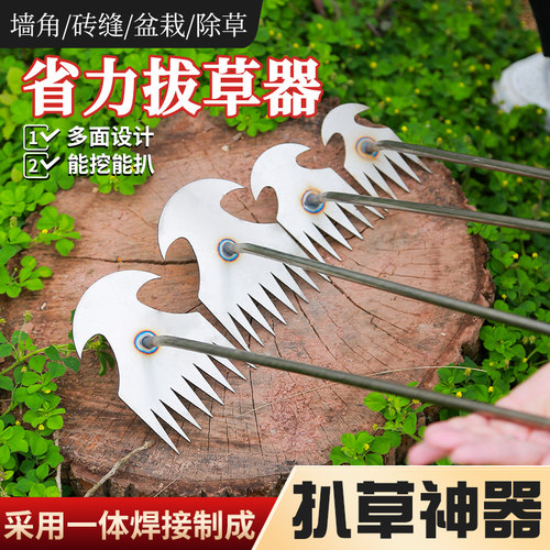 加厚锰钢手握式除根松土耙子