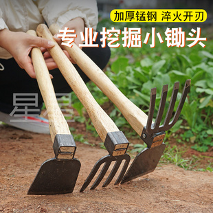 小锄头园艺锄草工具除草挖土种菜种花小花锄两用锄木柄小挖锄齿耙