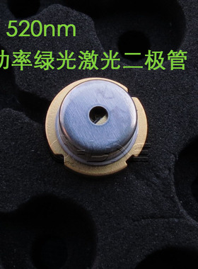 日亚NDG7475 1W 520nm草绿色激光二极管 大功率激光器件1000mW