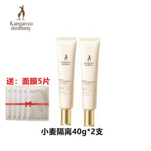 袋鼠妈妈孕妇孕期哺乳期补水保湿 护肤品化妆品 小麦隔离霜保湿