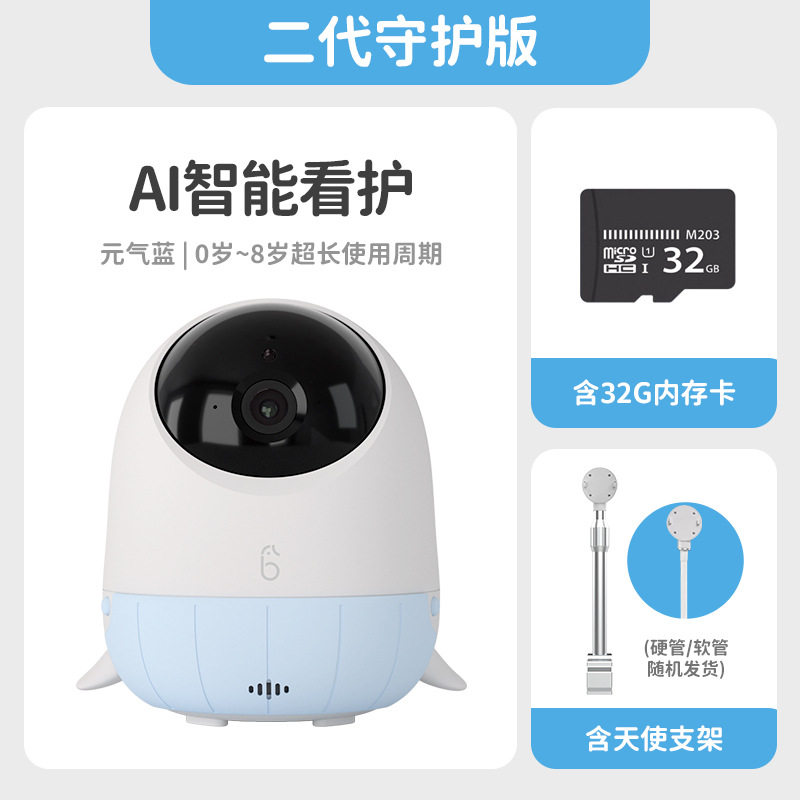 海马爸比 二代AI智能婴儿看护器宝宝监护监控器 哭声监控看娃神器怎么样,好用不?