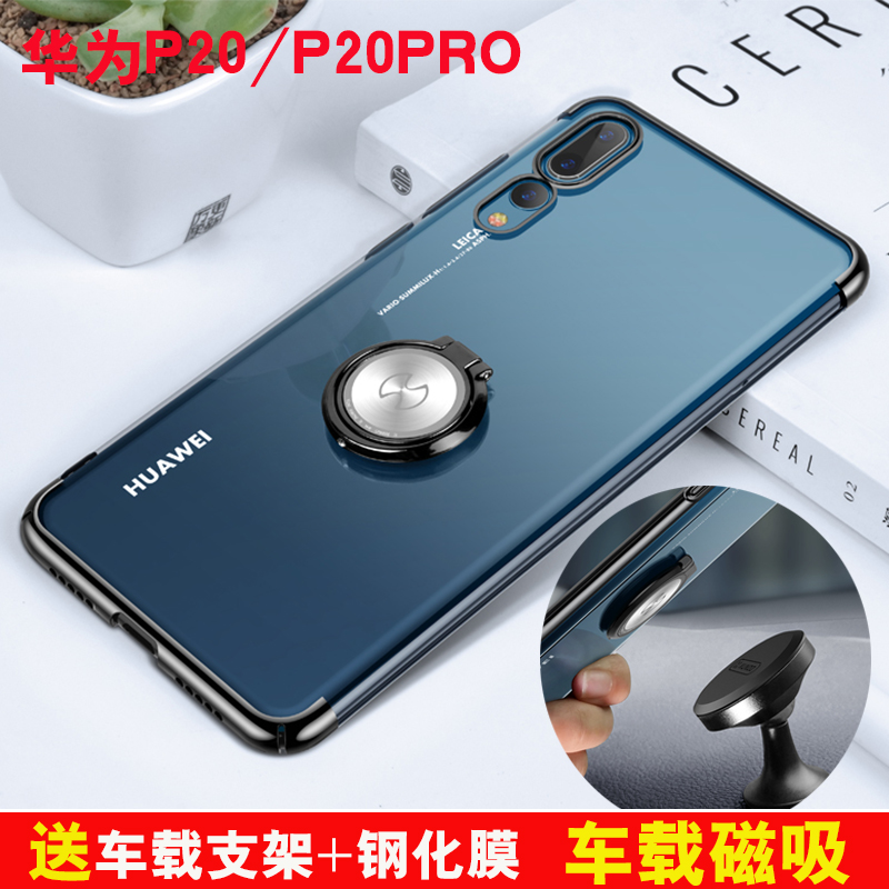 华为手机壳磁吸pro带磁铁吸盘