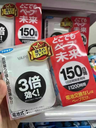 日本直采VAPE未来电子驱蚊器室内150日防叮咬静音无味便携式防蚊