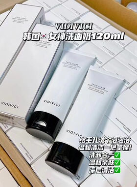 2025新款韩国透明质酸洗卸合一女神VIDIVICI卸妆洗面奶120ml2