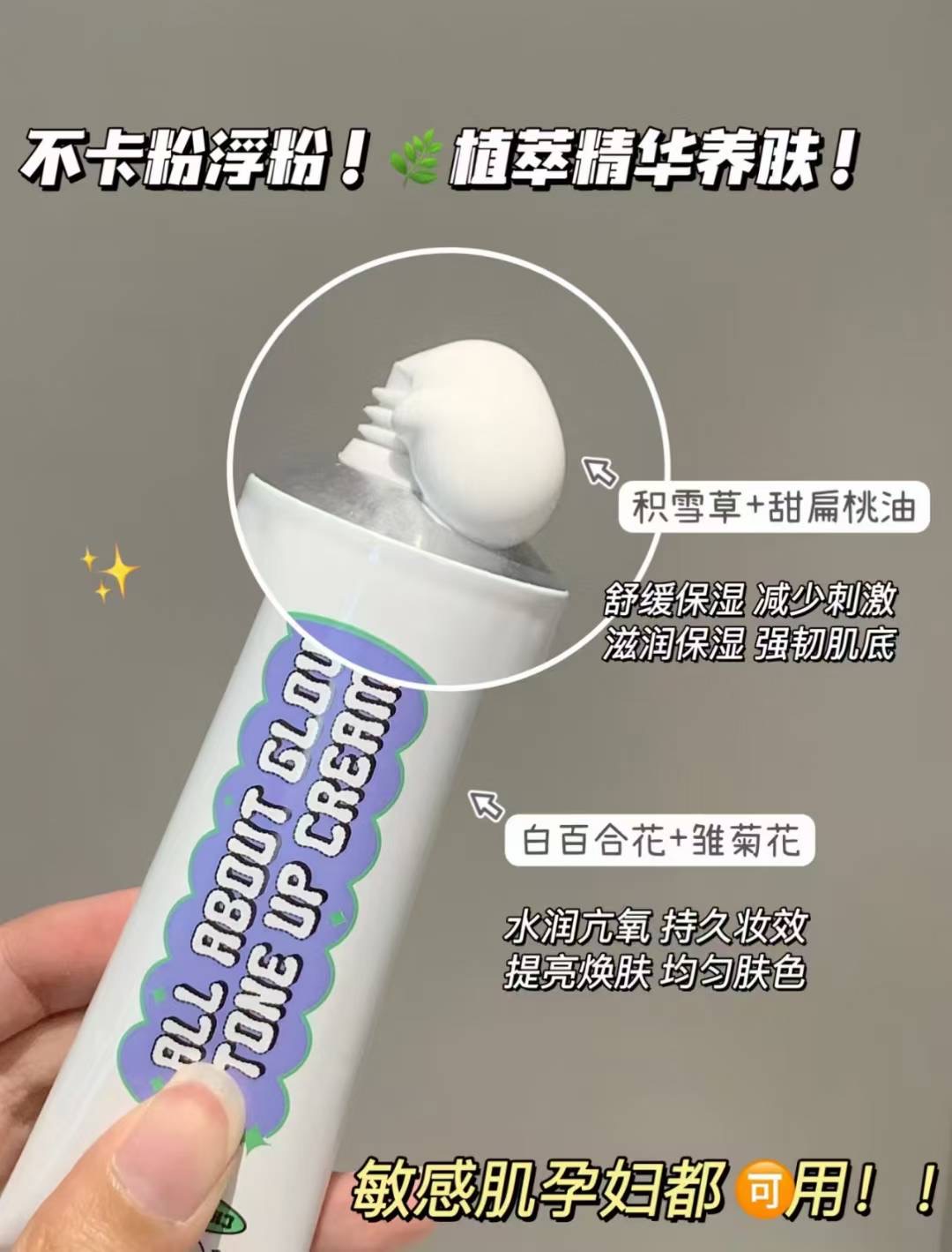 韩国直采素颜霜脸部懒人霜裸妆持久自然提亮补水敏感肌 正品保证