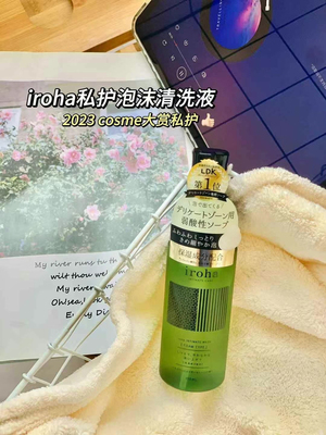 Iroha私处99.99%抗菌植物洗液保湿精华温和泡沫安全滋养保湿护航