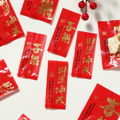 加厚一次性太妃糖包装袋烘焙手工海盐杏仁牛轧糖咖啡糖果机封袋子