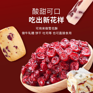 优优子蔓越莓干100g烘培即食牛轧糖雪花酥蛋糕甜品家用材料曼越梅