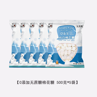 十味町棉花糖烘焙雪花酥原材料500g低甜牛轧糖奶枣芒果奶糕套餐