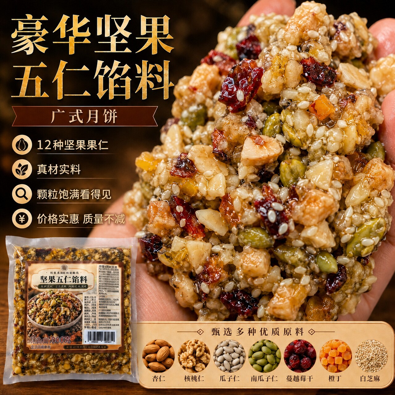优优子五仁低糖月饼馅料红豆沙馅蛋黄酥烘焙家用莲蓉绿豆沙广式