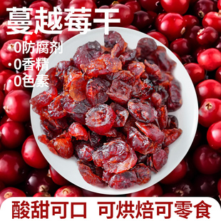 蔓越莓干做雪花酥材料牛轧糖牛扎饼干烘焙专用果干曼越梅干即食