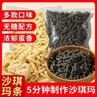 优优子沙琪玛条半成品传统烘焙手工自制零食糕点葡萄干家用原料