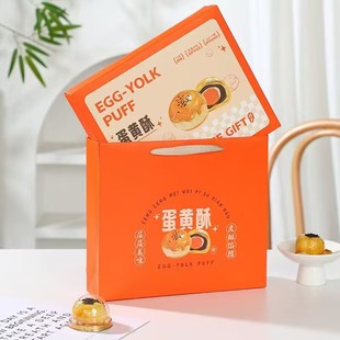 蛋黃酥包裝 盒月餅禮盒中秋外空盒子冰皮4粒6小75g2025新款