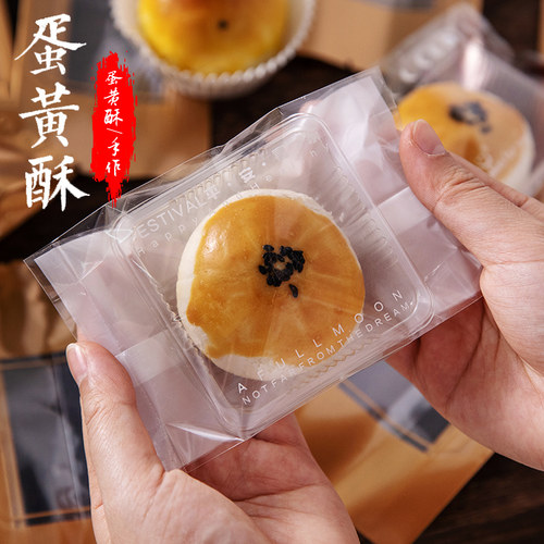 蛋黄酥包装盒底托天底盖