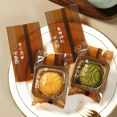 加厚月饼包装袋带底托加厚机封袋50克75g100广式冰皮中秋2025烘培