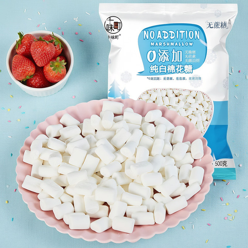 十味町低甜度棉花糖小颗粒白色牛轧糖雪花酥奶枣原料500g*5袋