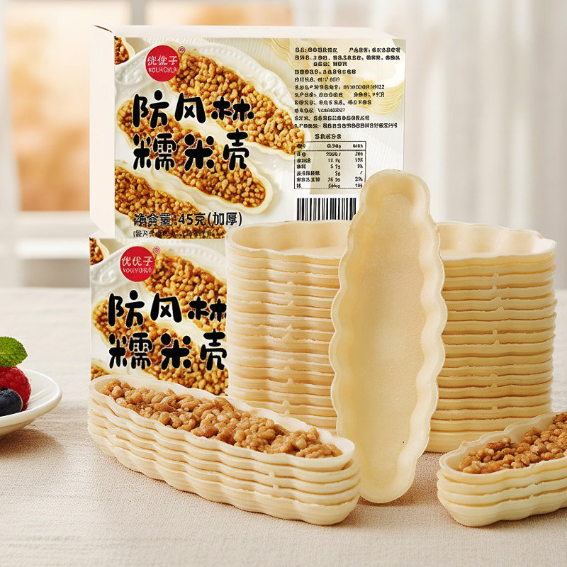 樱花糯米船饼壳烘焙糯米船壳材料焦糖坚果杏仁小半成品商用米