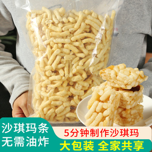 优优子无糖粗粮沙琪玛条半成品烘焙传统糕点自制家用牛轧萨琪玛