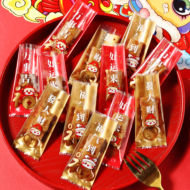 加厚2025新年蛇年牛轧糖包装袋子烘焙太妃咖啡糖果巧克力机封袋