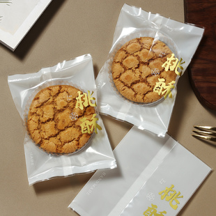 核桃酥包装袋透明机封单个宫廷老式桃酥杏仁酥老婆饼包装底托盒子