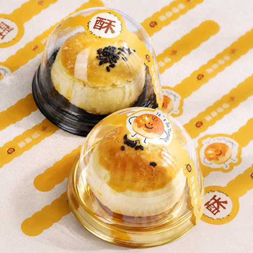 蛋黄酥包装盒糯米果雪媚娘冰皮月饼烘焙透明绿豆糕托礼吸塑盒子单