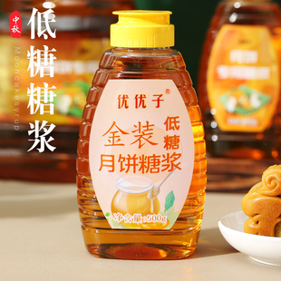 优优子低糖月饼糖浆广式月饼转化糖浆枧水转换糯米船原材料套餐