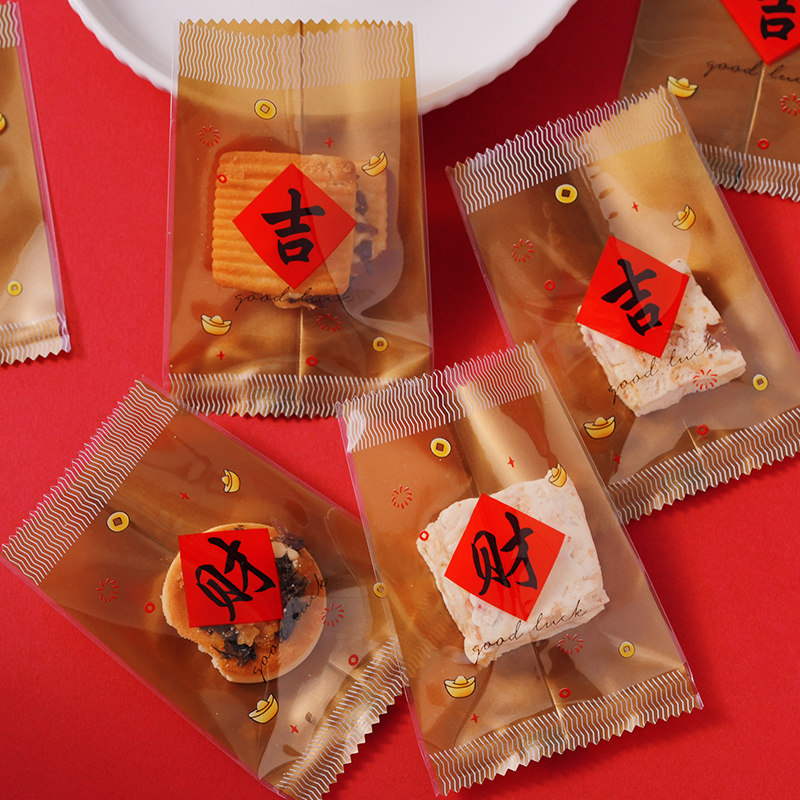 新年雪花酥包装袋磨砂饼干袋曲奇奶枣自封袋烘焙小饼干机封袋子