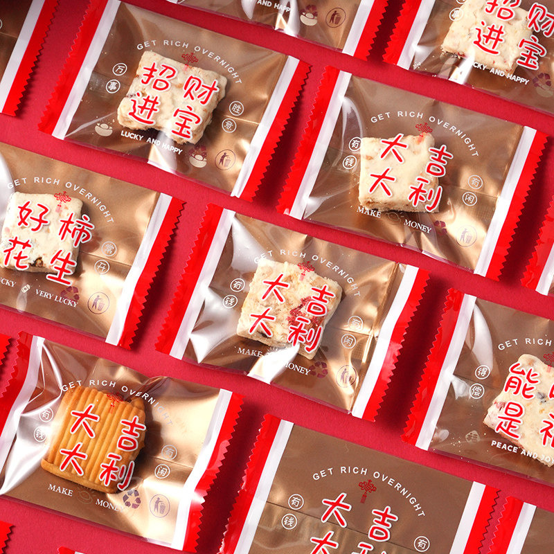 2026太妃扎机封牛轧糖奶糕糖果马年雪花酥包装袋饼干软杂糖包装袋