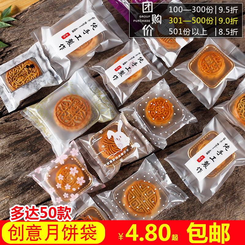 ÖÐÇï±ùƤÔ±ý°ü×°´ü50g75g100g´¿ÊÖ¹¤×Ôճ͸Ã÷»ú·â´øµ×Íе°»ÆËÖºÐ